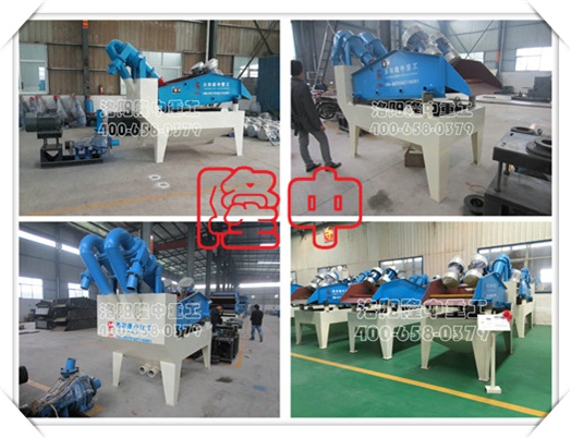 隆中細砂回收機 隆中細砂回收機.jpg