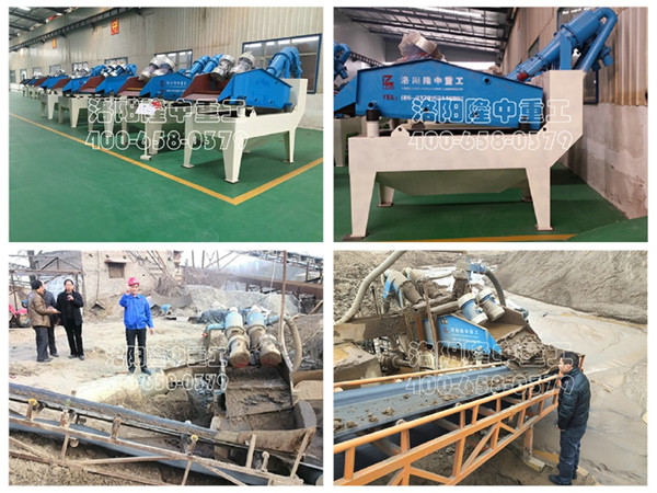 隆中細沙回收機 隆中細沙回收機.jpg